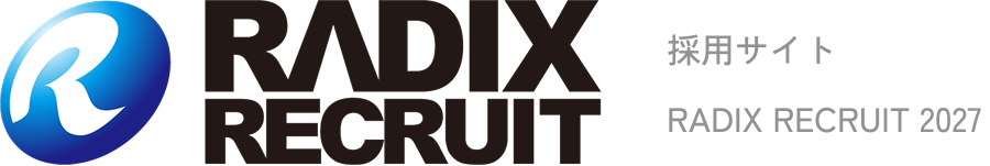 採用サイト RADIX RECRUIT 2027