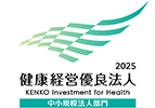 健康経営優良法人